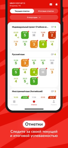 ЭлЖур.Дневник iPhone screenshot 3