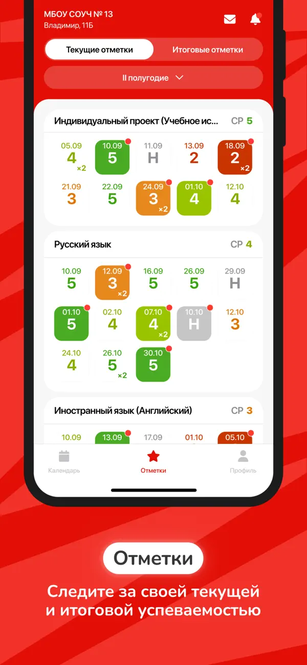 Screenshot #3 pour ЭлЖур.Дневник