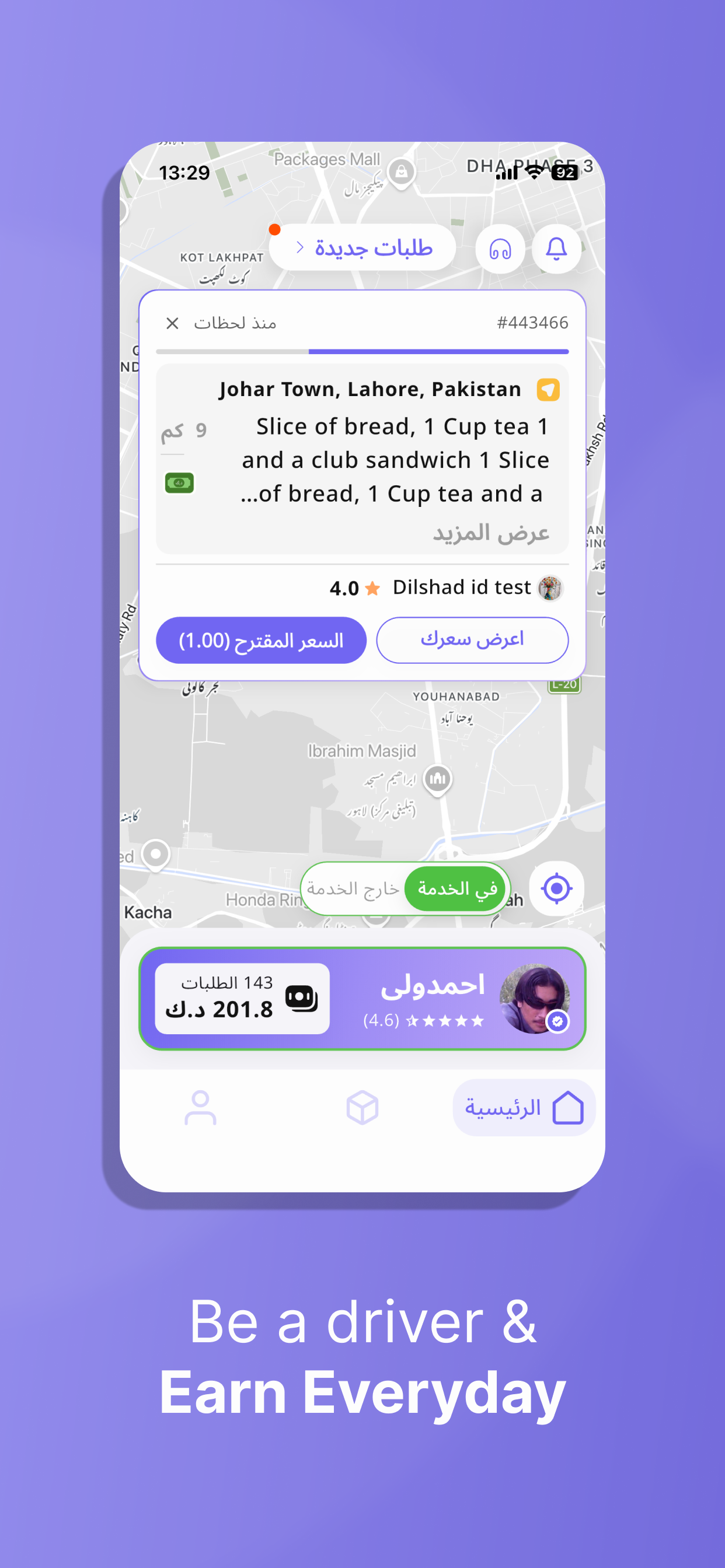 رزق | RZQ screenshot 5