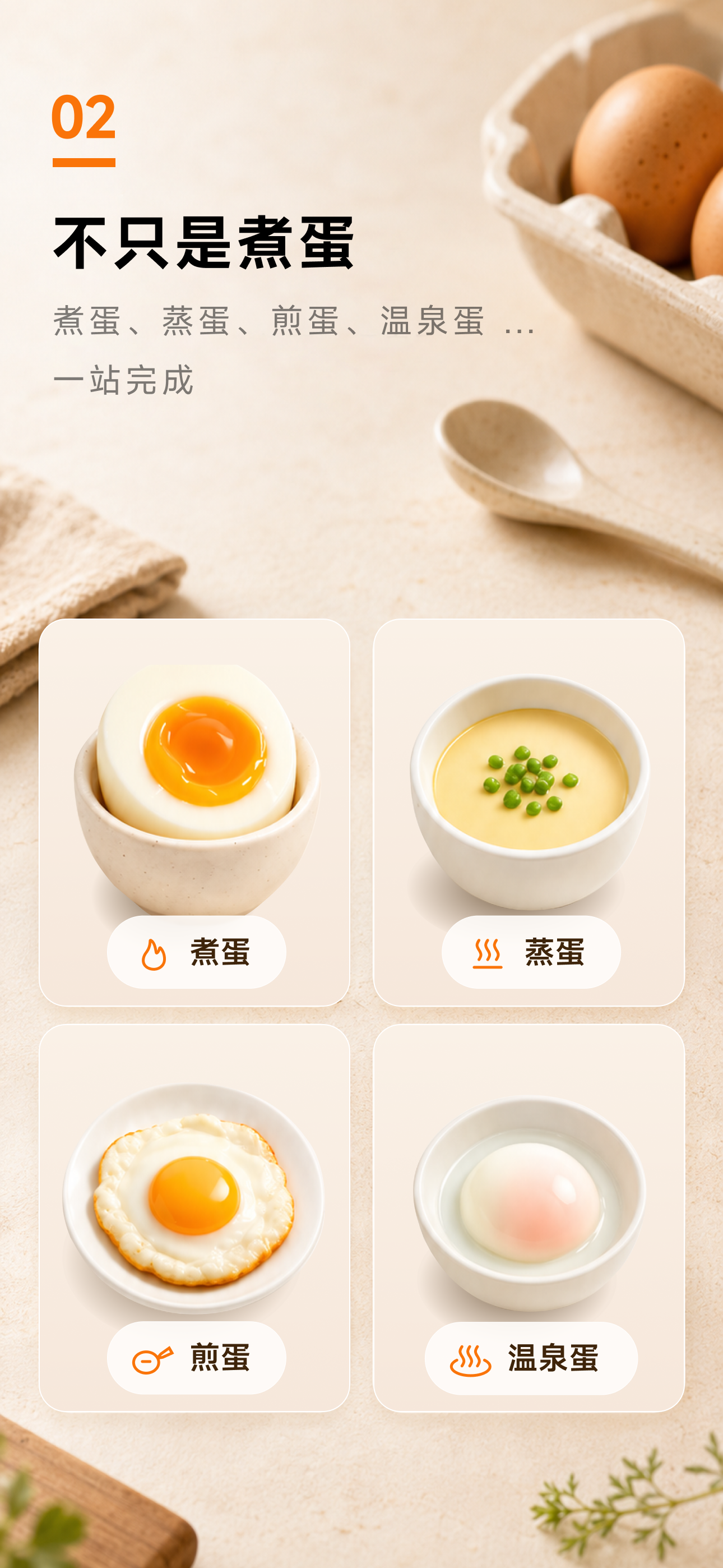 EggLab screenshot 2