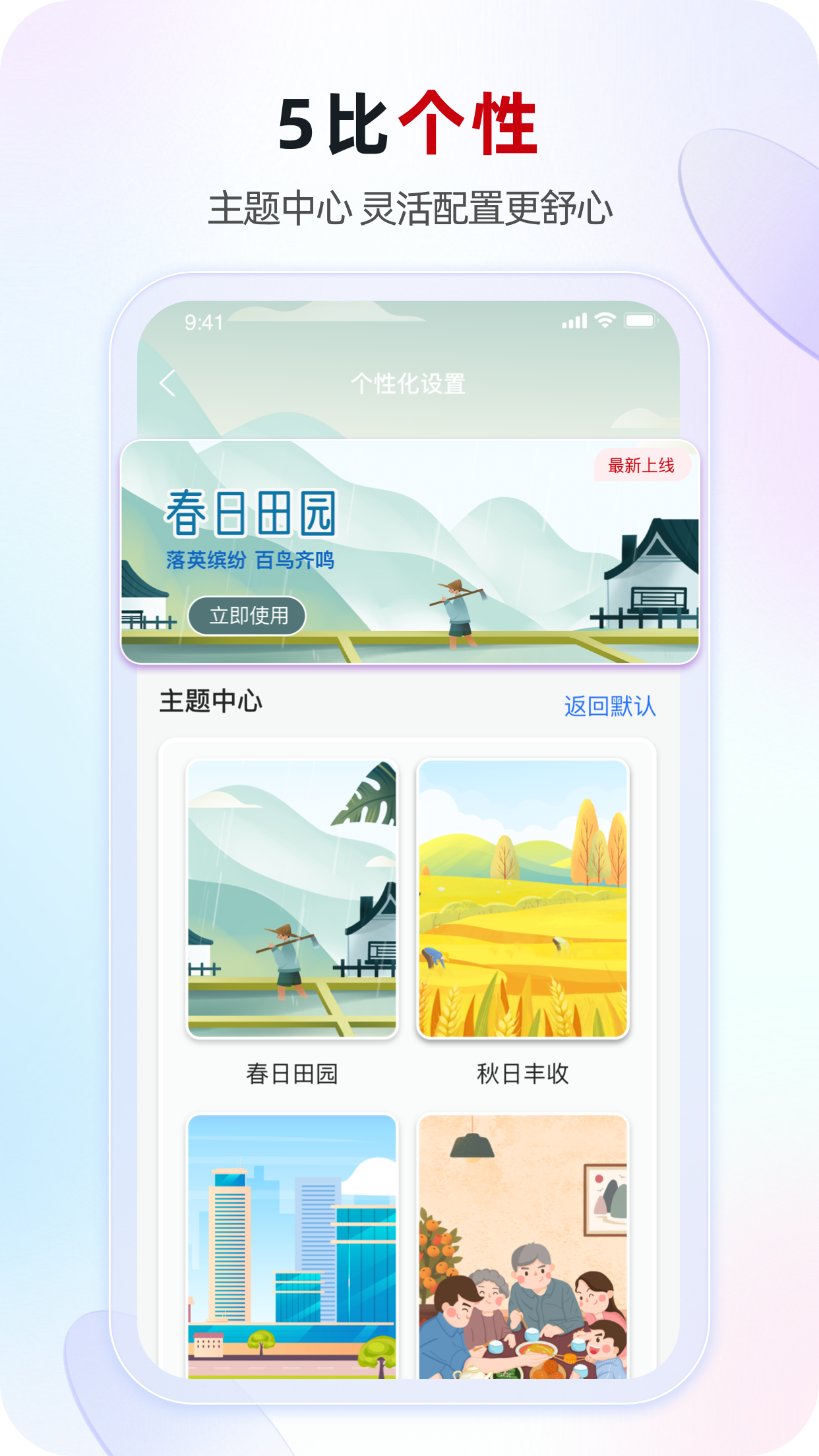 江苏·农商行