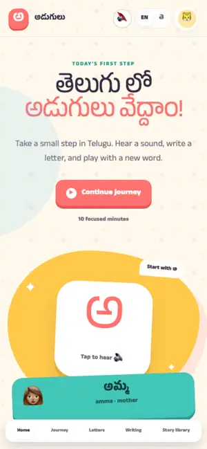 Telugu Steps screenshot 1
