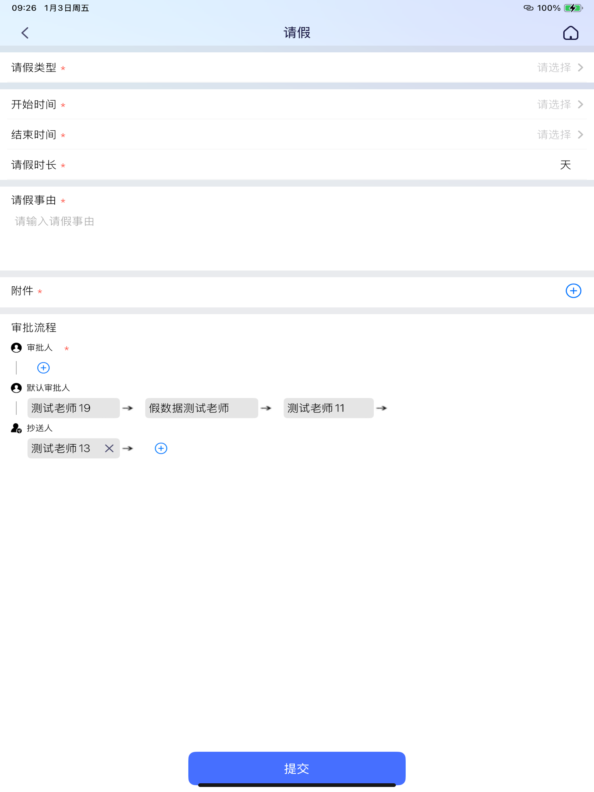 智慧北实 screenshot 6