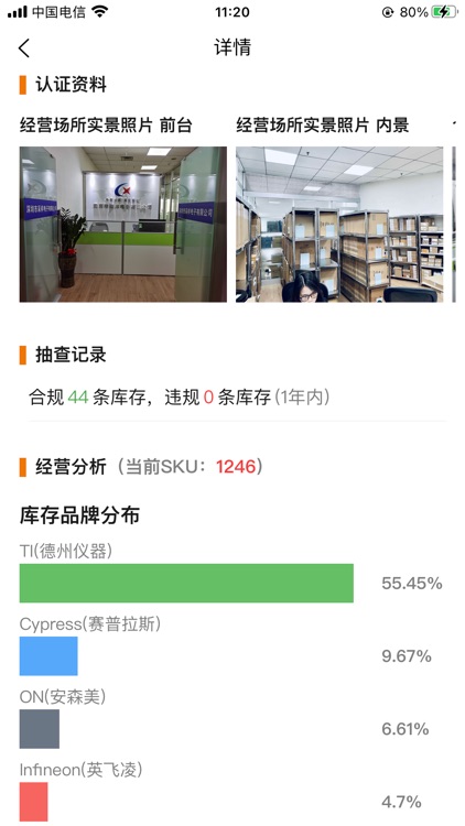 正能量电子网 screenshot-4