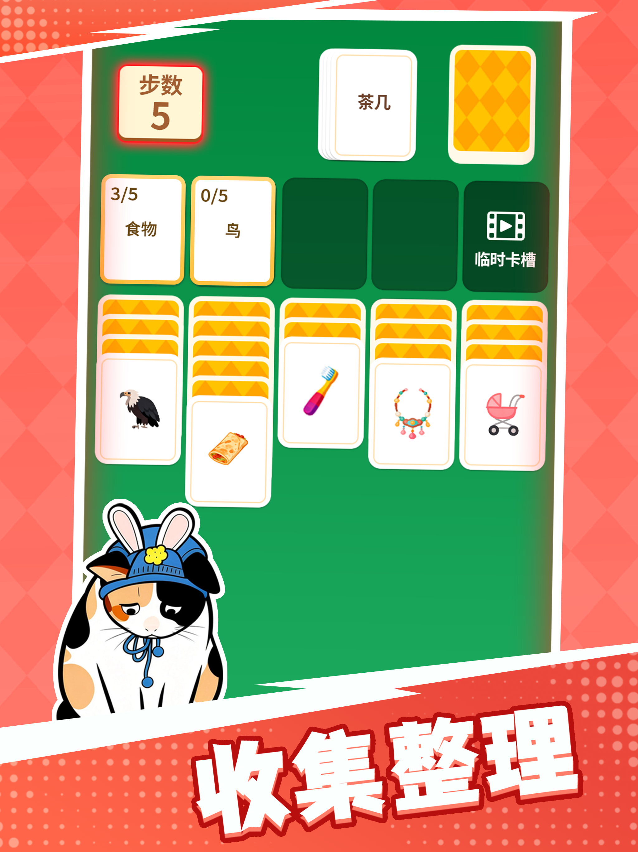 成语接龙猜汉字拼词语