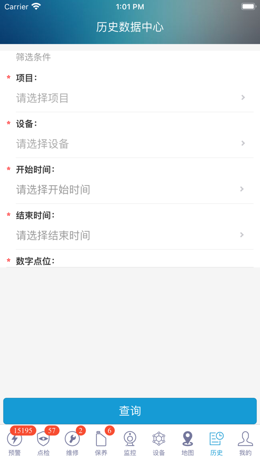 #4. 永创设备IOT (iOS) Av: 杭州永创智能设备股份有限公司