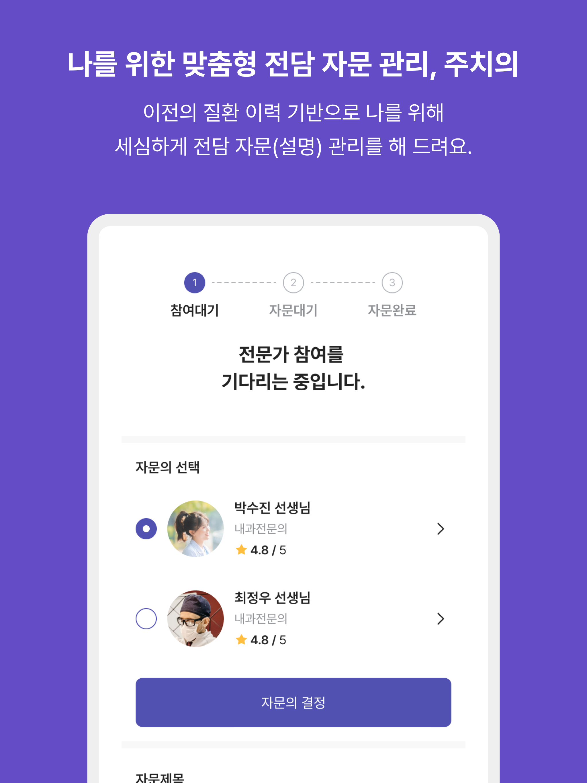 닥터플렉스 screenshot 10