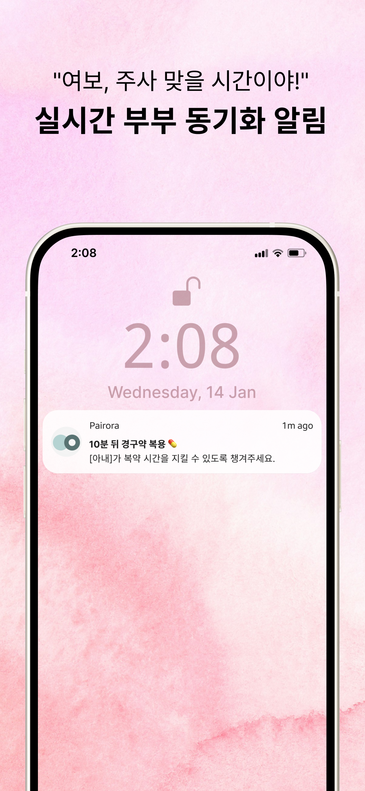 페어오라 - 시험관 일정 알림·기록 관리