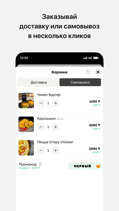 CRISPY CHICKEN Screenshot