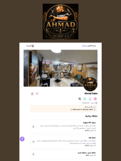 Ahmad Salon screenshot 7