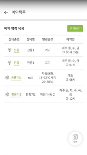우리농장 screenshot 4