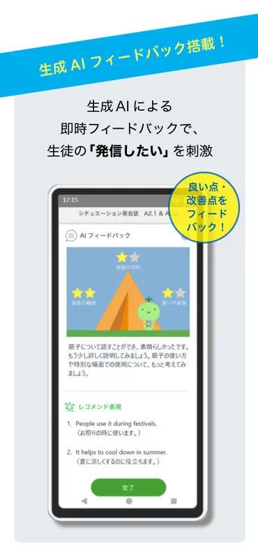 GELP (ジェルピー) -英語４技能学習のベストパートナー screenshot 4 of 5
