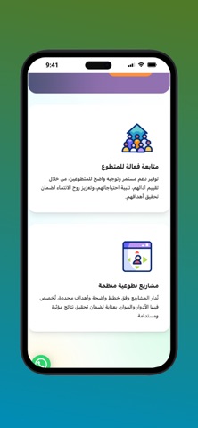 Ihsan Platform Screenshot 2 of 5