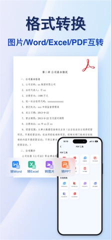 应用截图 6