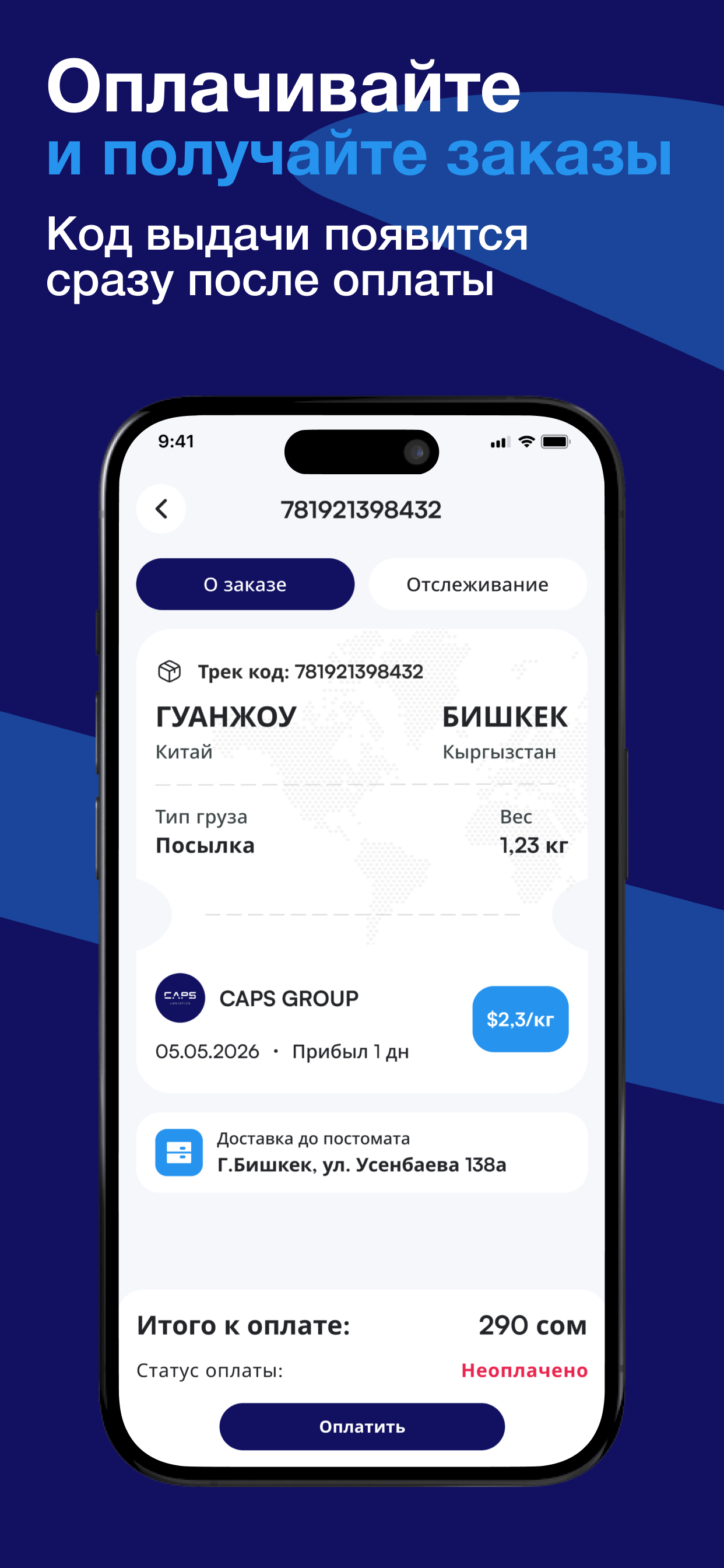 InLog screenshot 4
