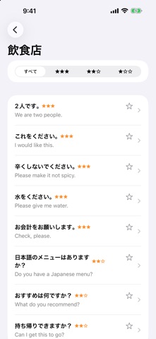 韓国旅行フレーズカード screenshot