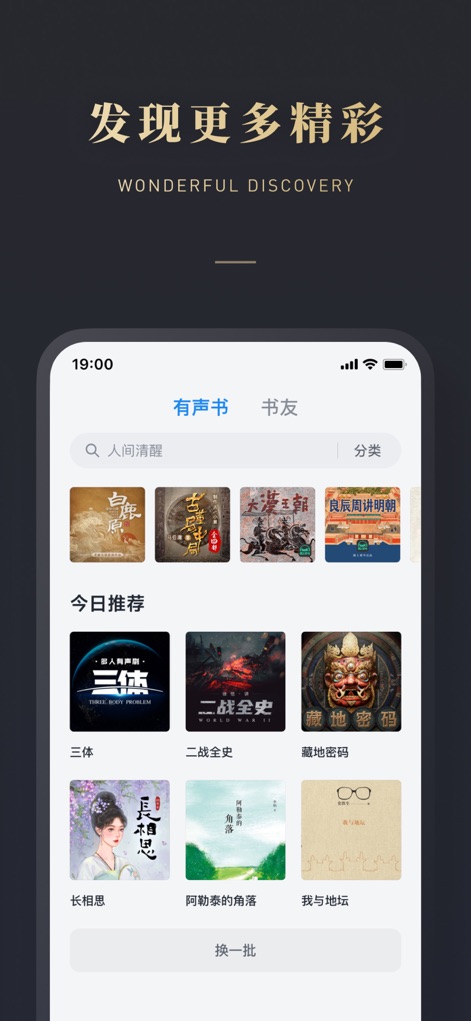 微信读书 - Dynamic Content Discovery