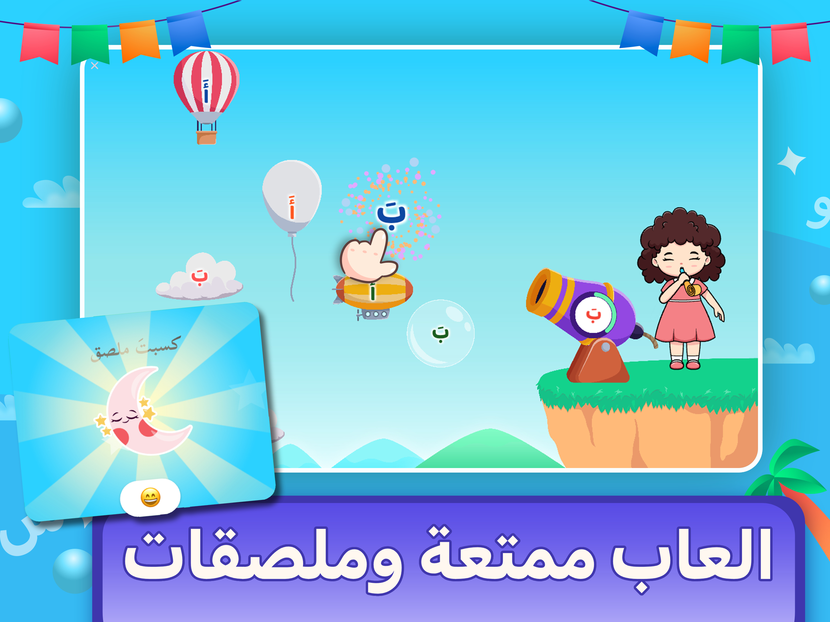 تعليم الاطفال القراءة حروف نور screenshot 10
