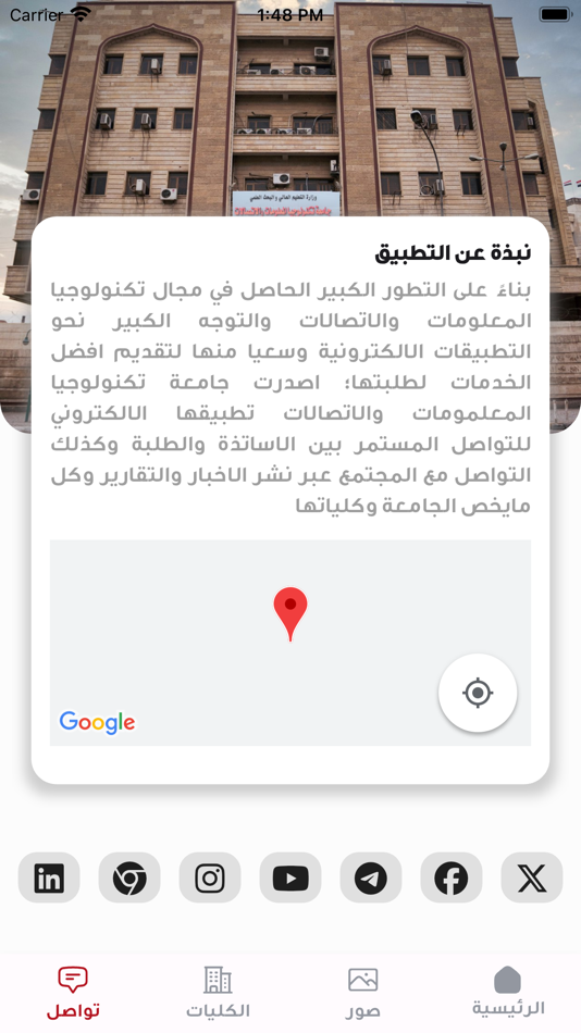 #6. UoITC (iOS) Podle: Ammar Al-Wazzan