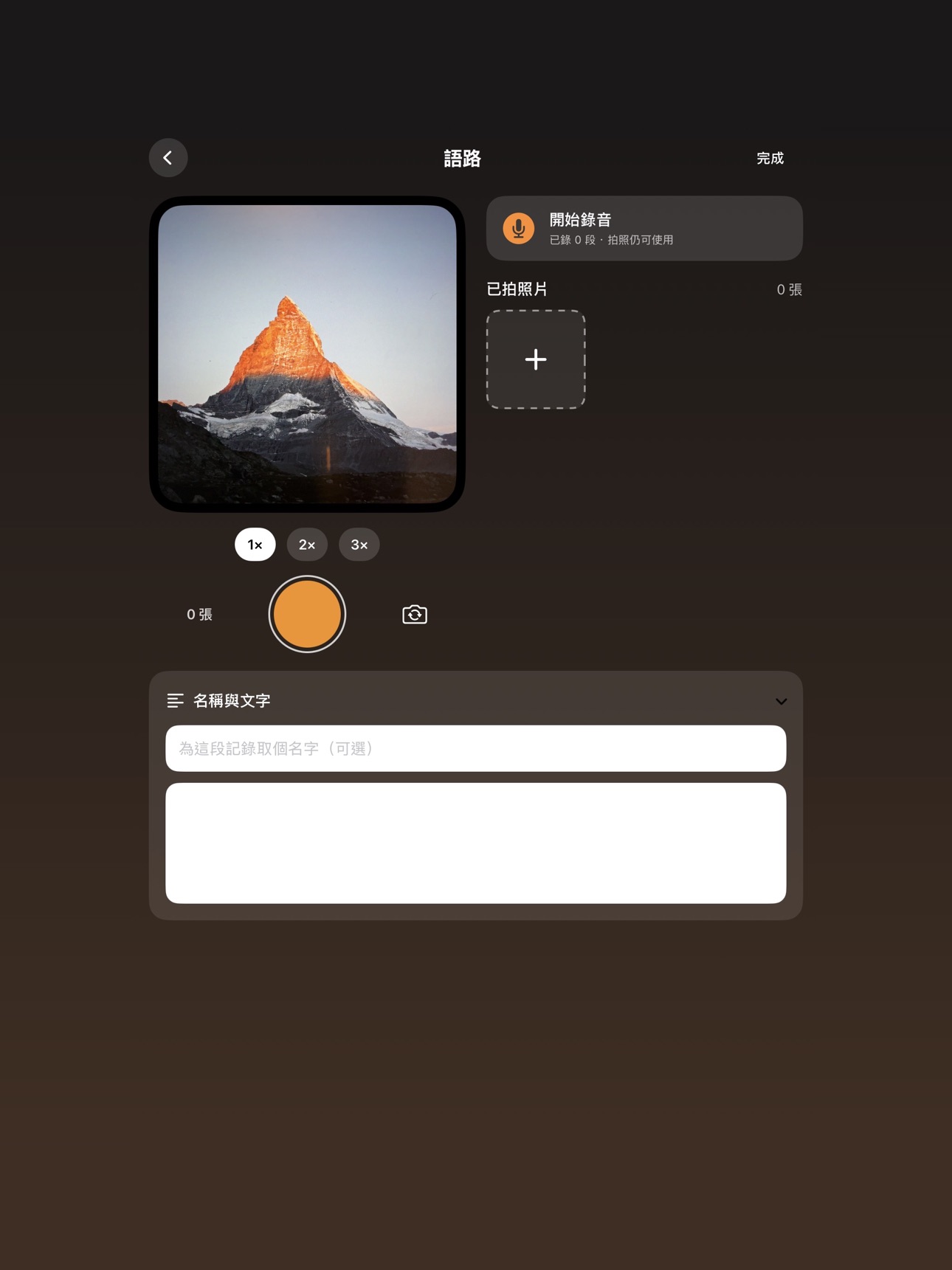 Screenshot 4 of Yulu Memo