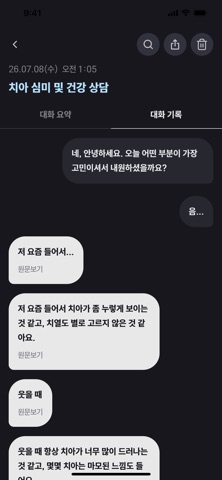 tell-us Screenshot 2 of 3