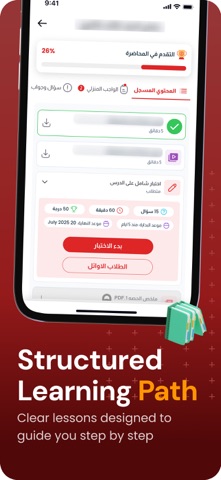 عبد الله نصر - El-Nasr Math screenshot