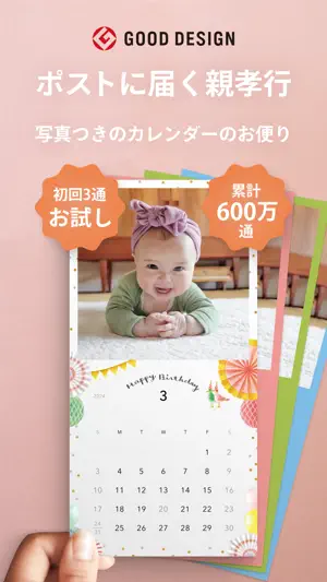 レター screenshot 1