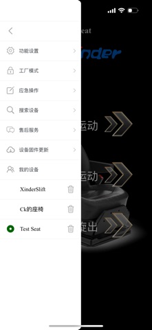 XinderTec screenshot