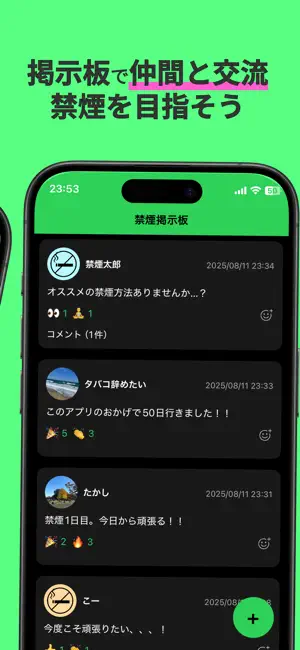 禁煙タイマー-禁煙時間を記録して卒煙 screenshot 3