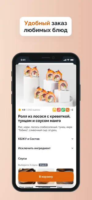 Старфуд | паназиатская кухня screenshot 1
