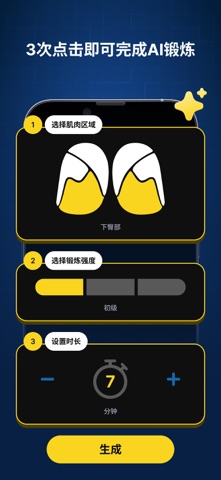 Buttify: 翘臀美臀提臀蜜桃臀训练 screenshot