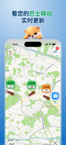 Bustro: 新加坡巴士 screenshot