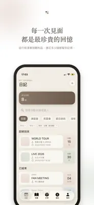 Fanory 截圖 1
