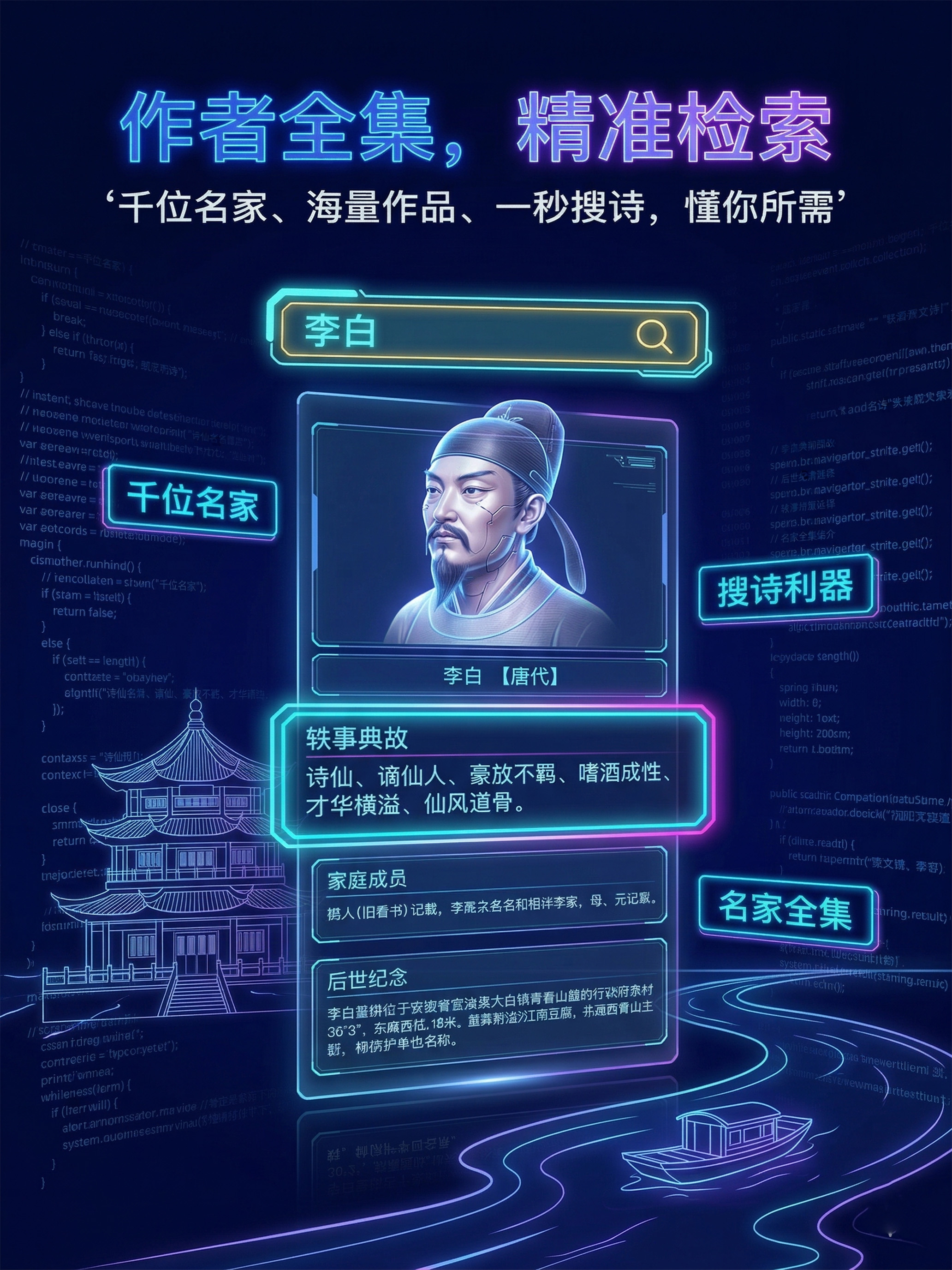 唐诗三百首助手