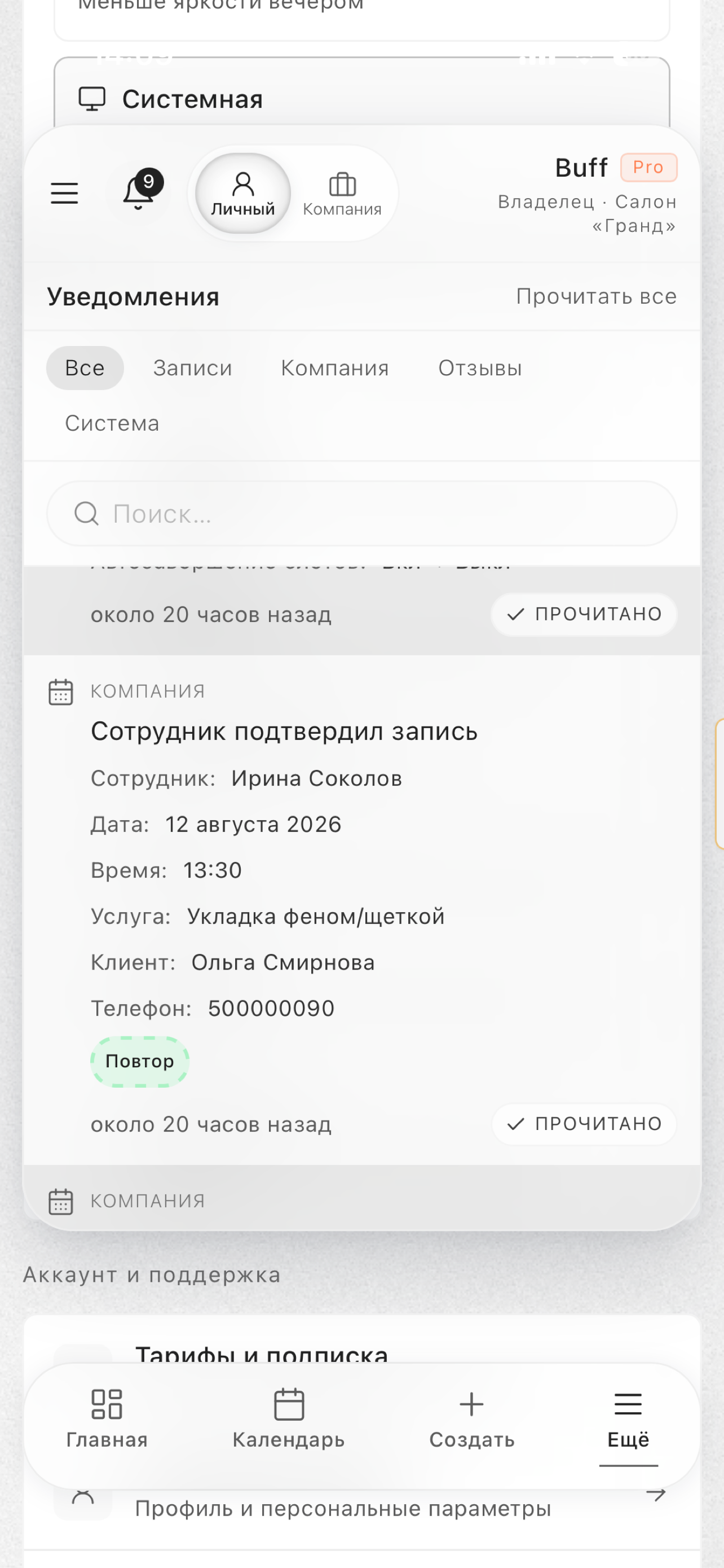 Buff Pro screenshot 6