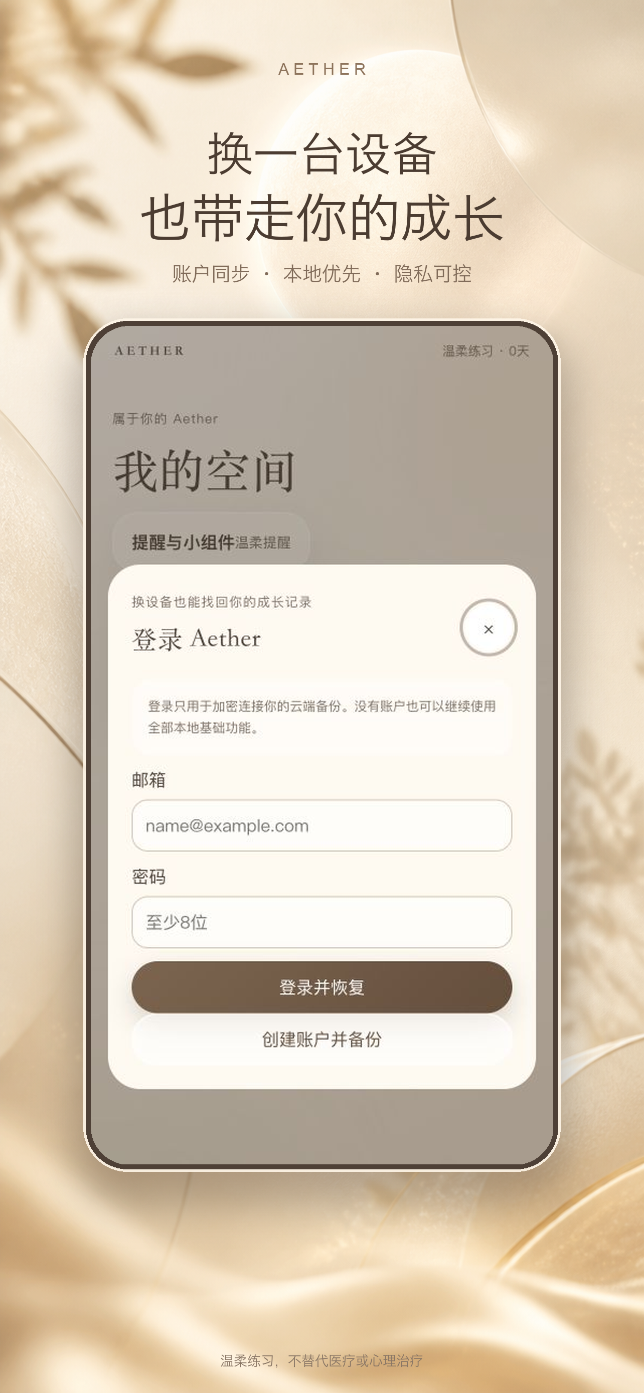 AETHER-显化助手 screenshot 6