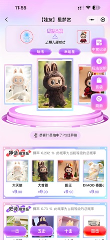 星梦潮玩 screenshot