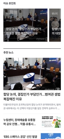 데일리25 screenshot