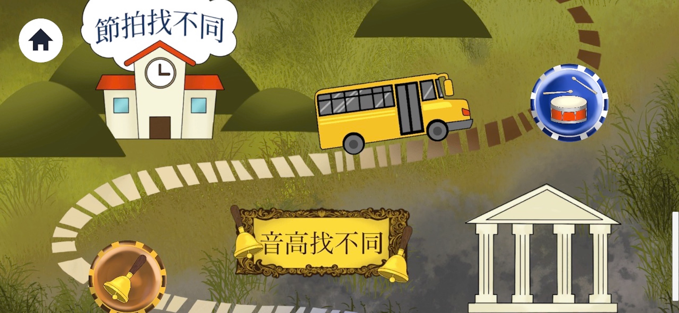 I-DID嘉年華：中文讀寫及認知能力進階訓練 screenshot 3