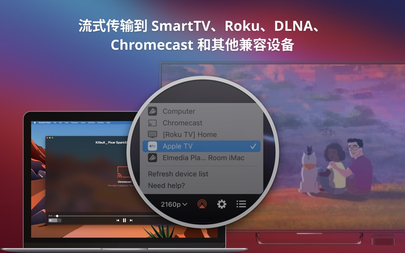 Elmedia:universal video player