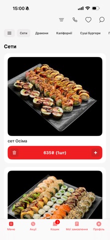 Sushizoom - доставка суші screenshot