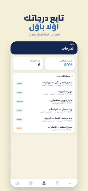 معاهدي screenshot 2