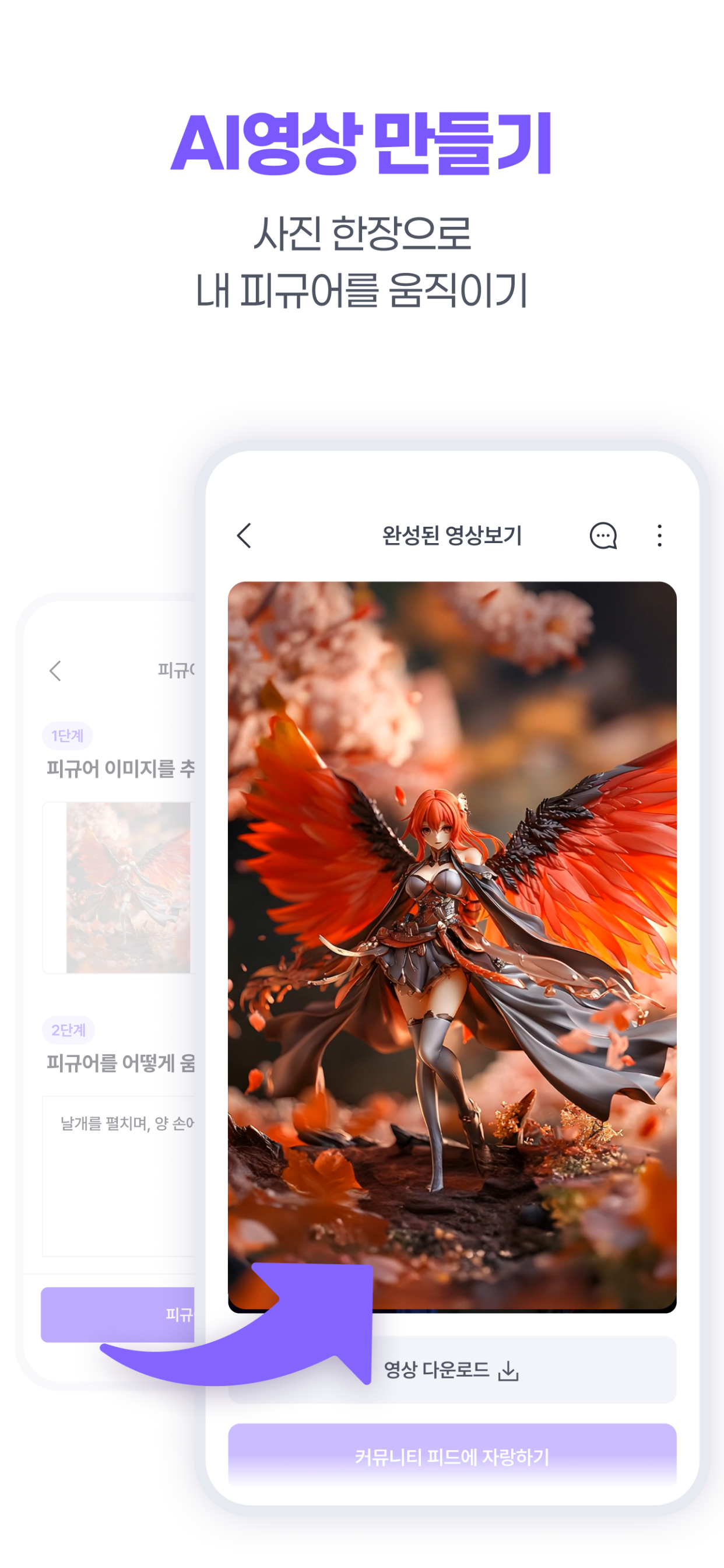 니쿠내쿠 - 너와 나의 덕질 이야기!