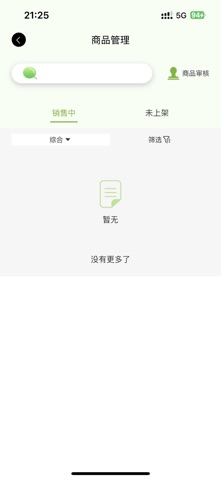 棒棒的批发商 screenshot
