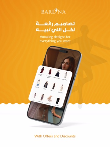 بارلينا | Barlina iPad screenshot 5