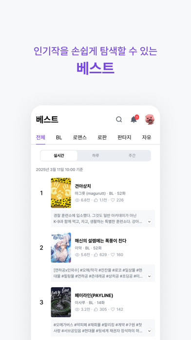 디리토 - 자유연재 웹소설의 시작 iPhone screenshot 5 - Book app
