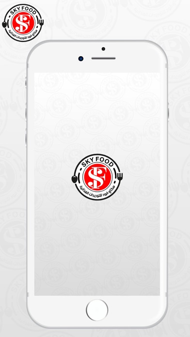 سكاي فود Screenshot