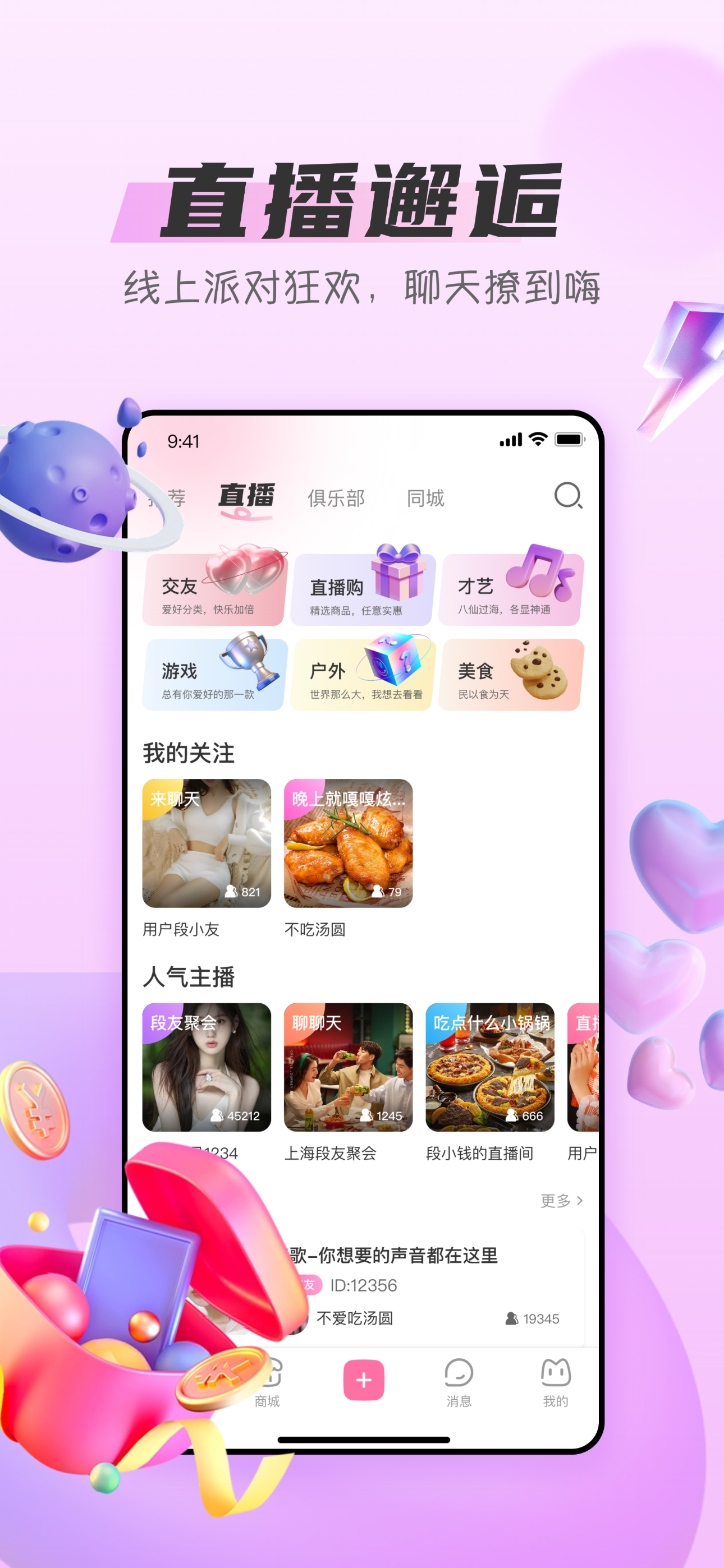 段友-爆笑神评论社区