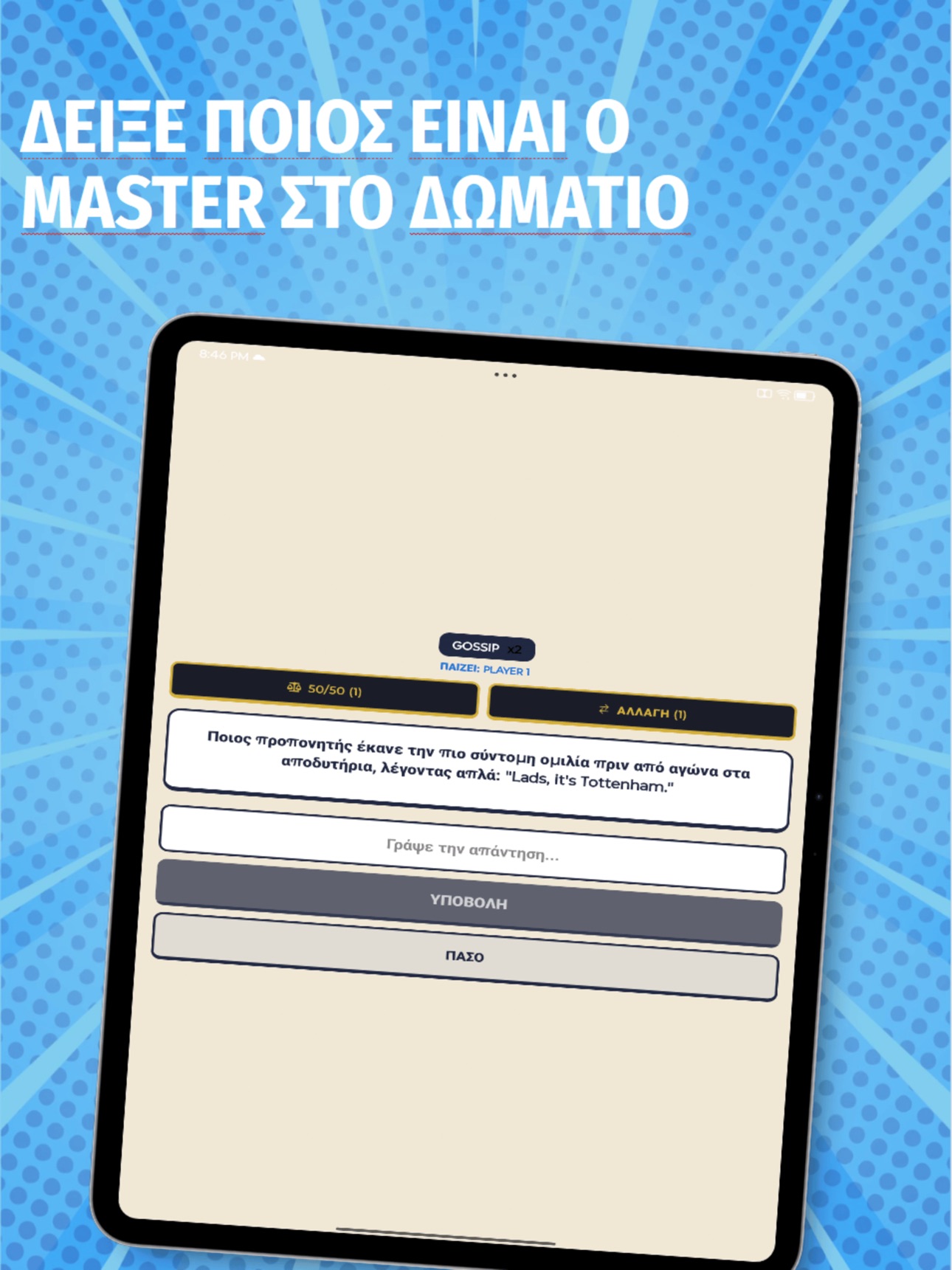 Screenshot 9 of Quiz11 - Football Trivia