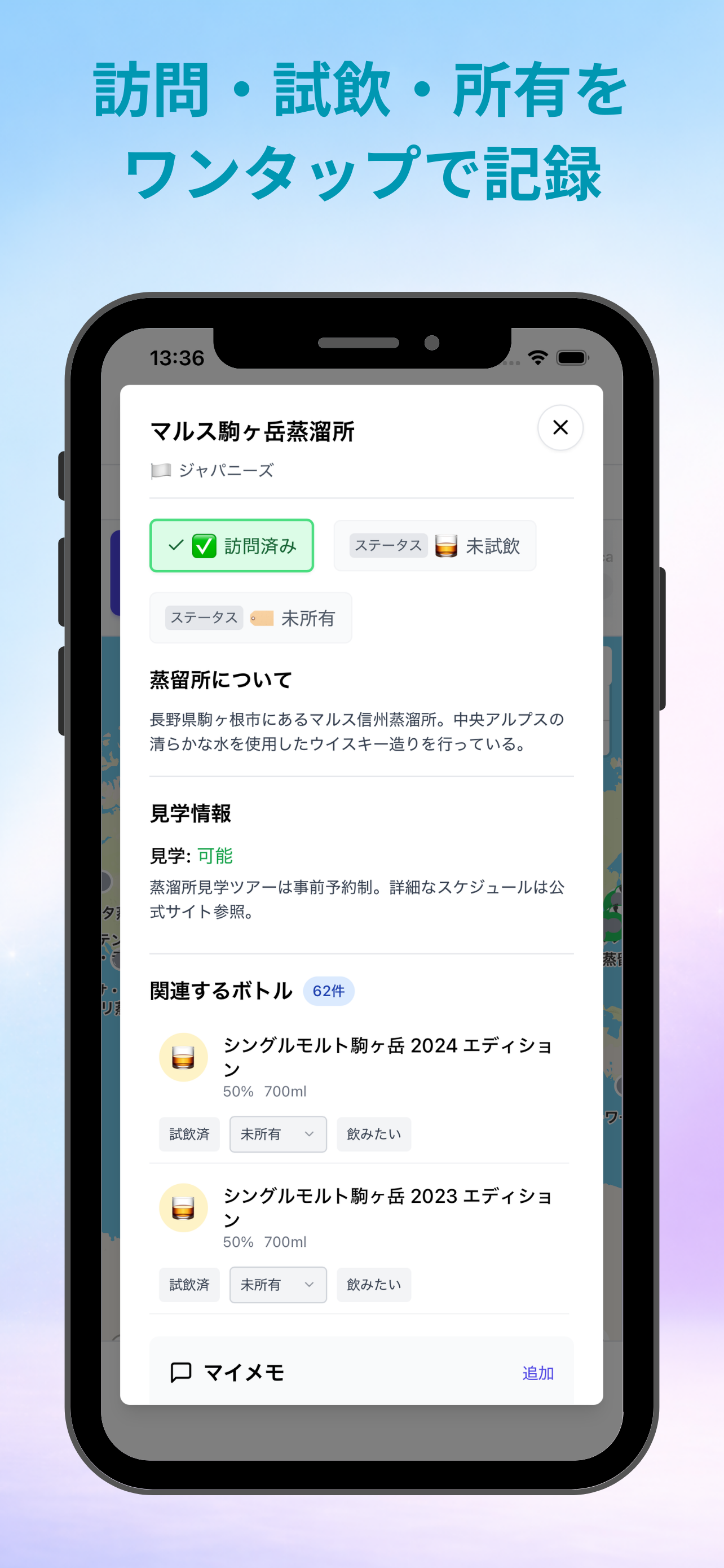 MaltPeri - ウイスキー記録アプリ「モルペリ」